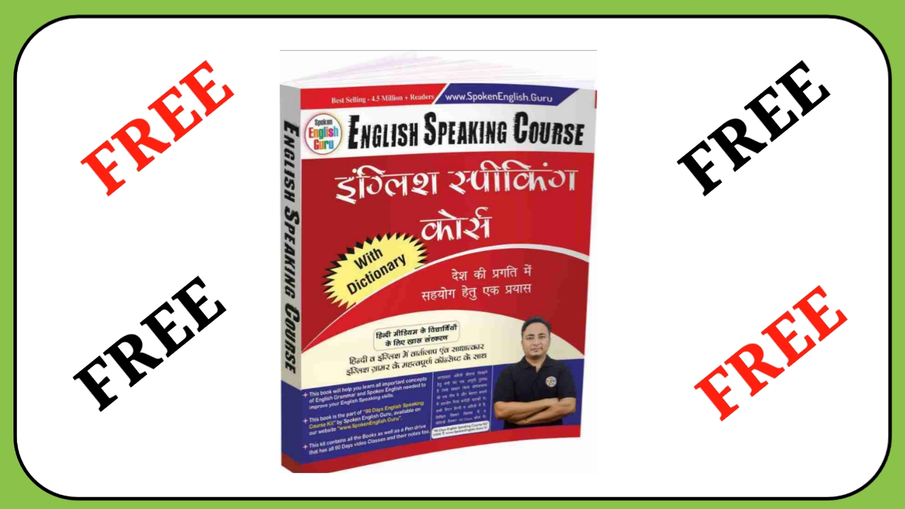 English guru Spoken English book review overview in Hindi language 2024