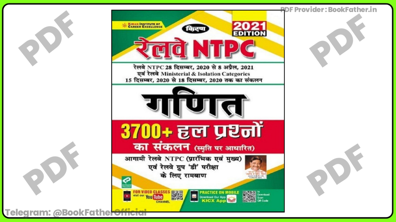 Kiran NTPC Maths Book in Hindi 2021 Adiction ₹0