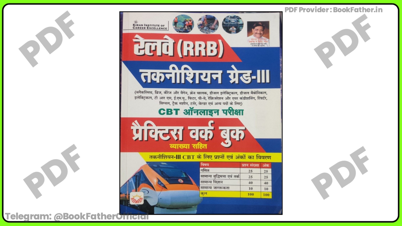 Railway RRB Technitian Kiran Publication Book ₹0