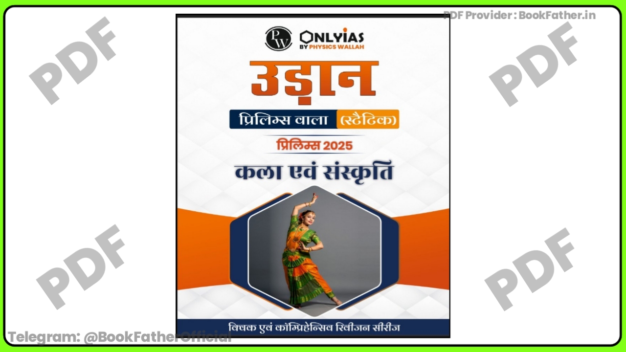 Udaan Art & culture Static Wallah Book ₹0