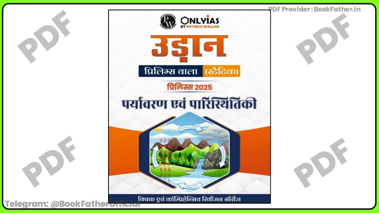 Udaayan Environment Static Wallah in Hindi Book ₹0