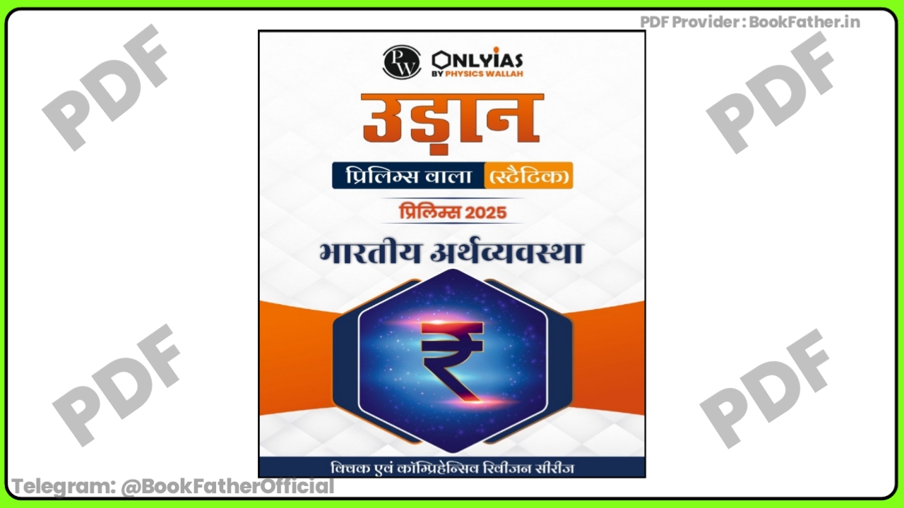 Udaayan Economic Static Wallah in Hindi Book ₹0