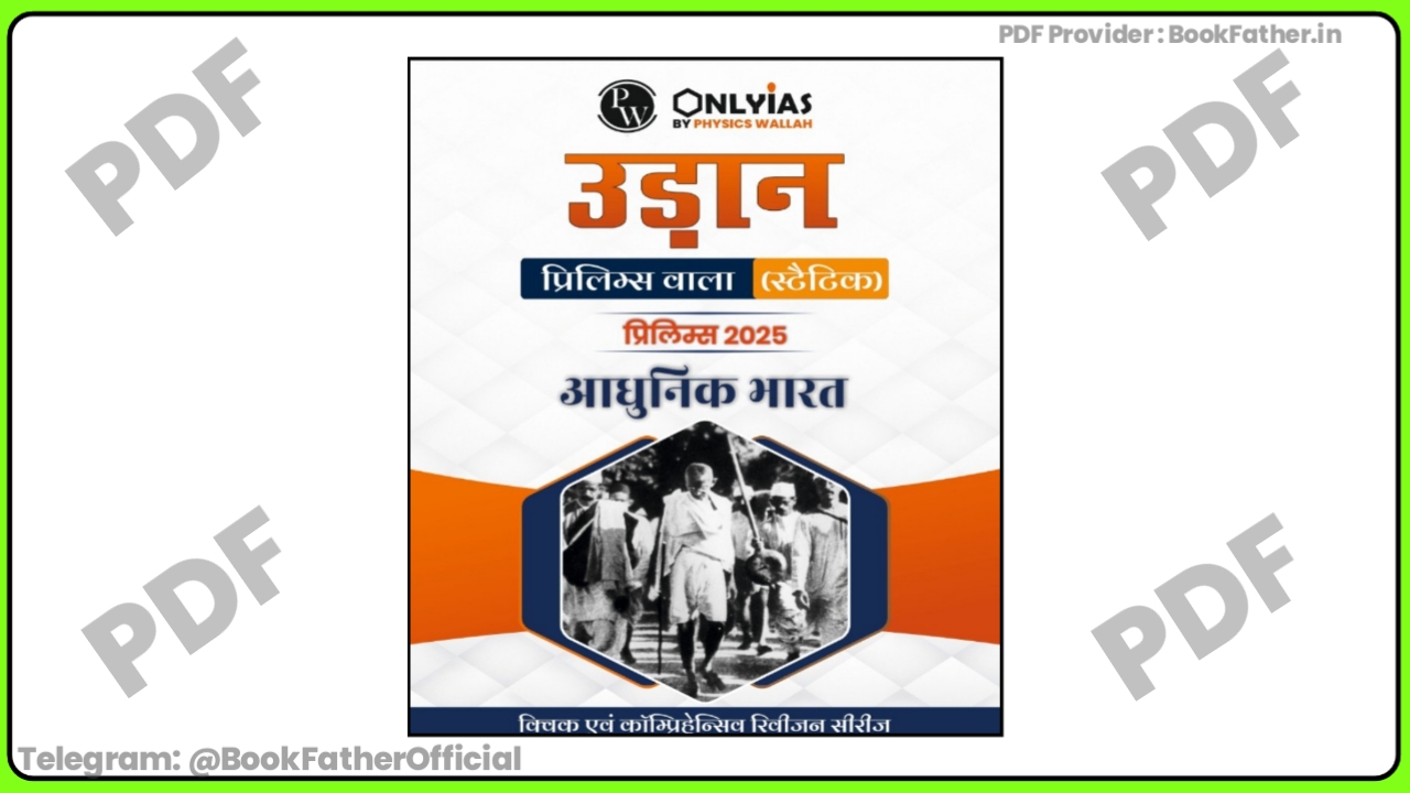 Udaayan modern India Static Wallah in Hindi Book ₹0