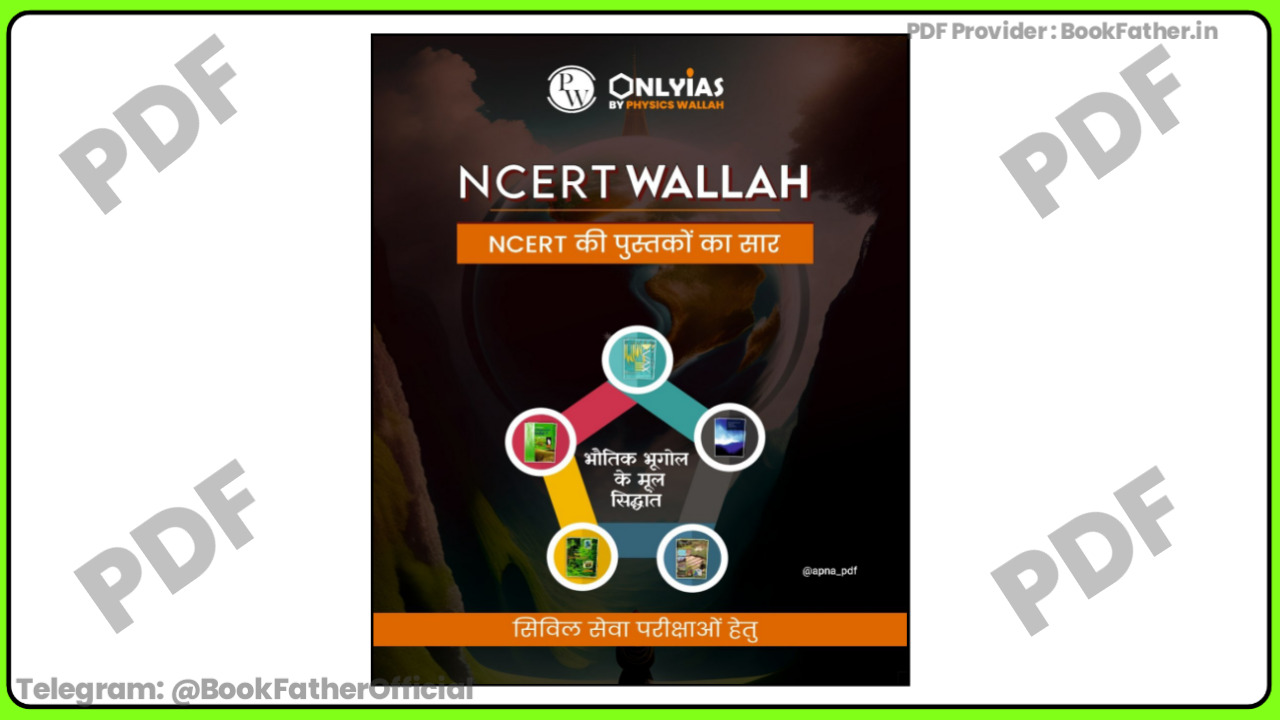 NCERT Wallah Physical Geography in Hindi Book ₹0