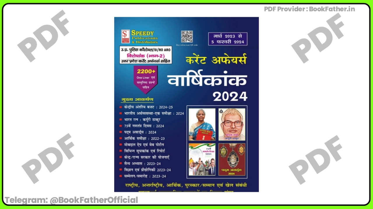 Speedy Current affairs March 2023 to Feb 2024 in Hindi medium Book ₹0