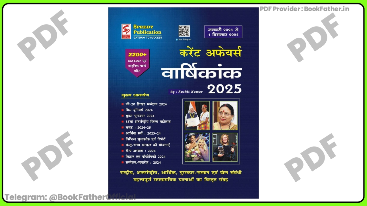 Speedy Current affairs Jan 2024 to Dec 2024 in Hindi medium Book ₹0