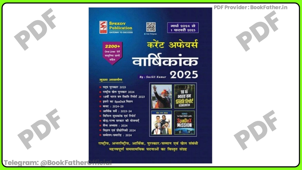 Speedy Current affairs March 2024 to Feb 2025 in Hindi medium Book ₹0
