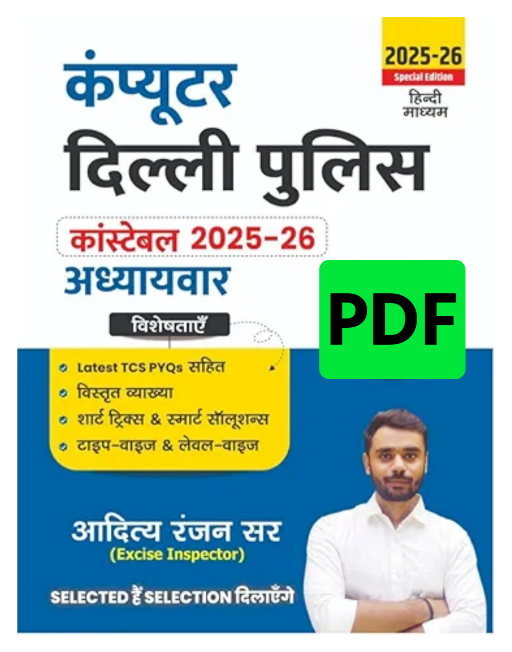 Aditya Ranjan Delhi Police Computer Hindi Medium Constable Book ₹0