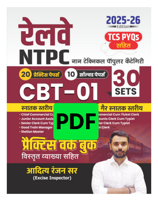 Aditya Ranjan Sir | Railway NTPC CBT-1 Practice & Solved Papers with Detailed Explanation | 30 Sets | Graduate & Under Graduate level | Hindi Medium