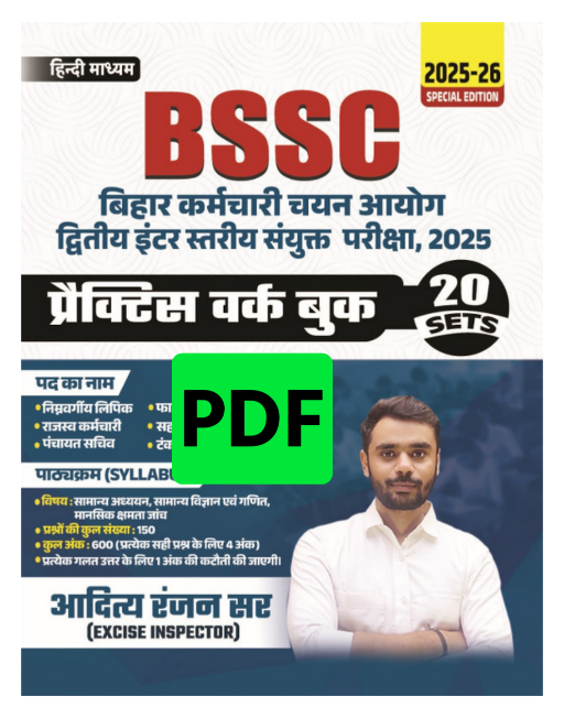 BSSC Bihar Staff Selection Commission 2nd Inter Level Combined Competitive Preliminary Examination 20 Practice Sets- 2025-26 | (Paperback, Hindi, Aditya Ranjan Sir)