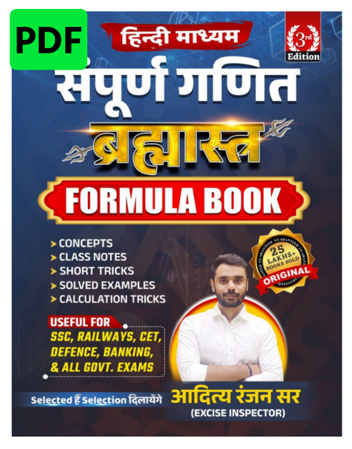 BRAHMASTRA Complete Maths Multicolored Formula Hindi Medium Book Third Edition Aditya Ranjan