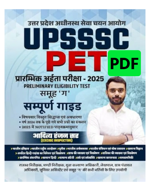 UPSSSC PET 2025 Complete Guide Book by Aditya Ranjan Sir (Excise Inspector)