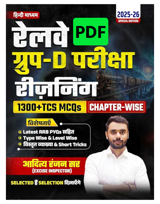 Railway Group D Reasoning 1300+ TCS MCQs Question Hindi Medium 2025-2026 By Aditya Ranjan Sir