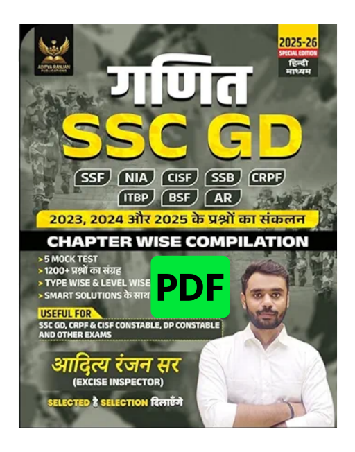 गणित SSC GD Book 2025-26 | Aditya Ranjan Sir Chapterwise Compilation