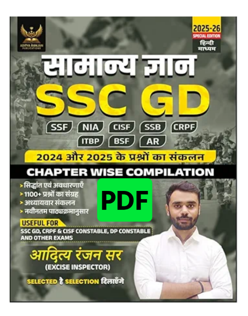 SSC GD 2025-26 Samanya Gyan Book by Aditya Ranjan Sir | 1100+ Chapterwise Questions | CRPF, CISF, BSF & Constable Exams Guide