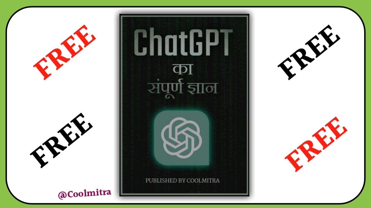 Chat gpt ka Sampurna Gyan Book by cool Mitra 