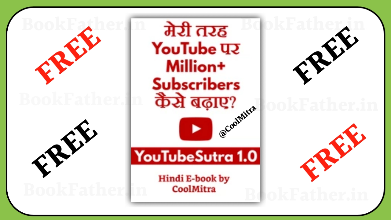 youtube सूत्र Book by cool mitra