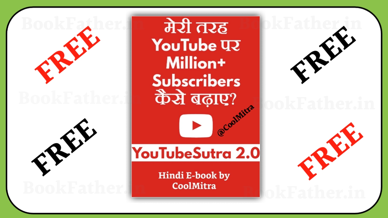 youtube सूत्र 2.0 Book by cool mitra
