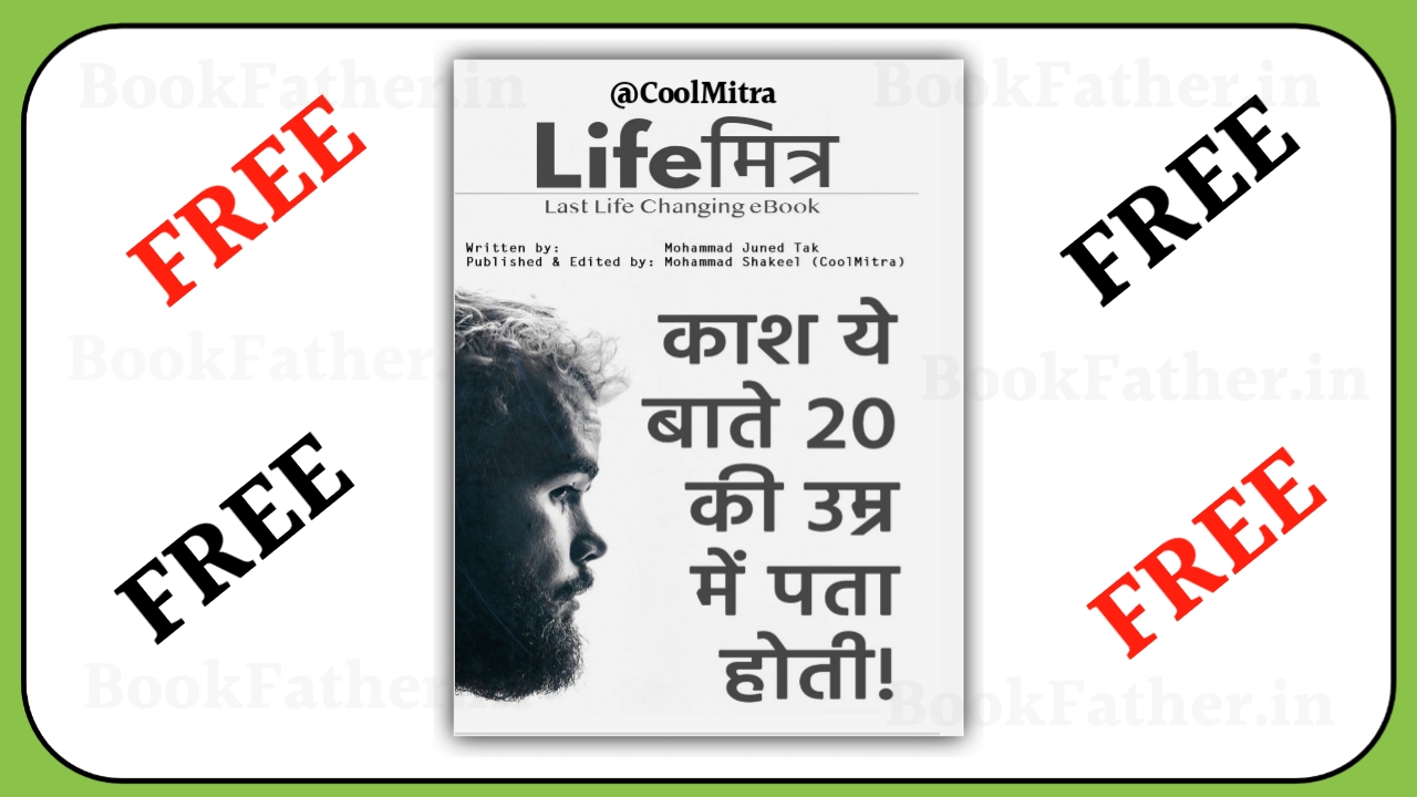6.Life मित्र काश ये बाते 20 की उम्र में पता होती  Book by cool mitra 
