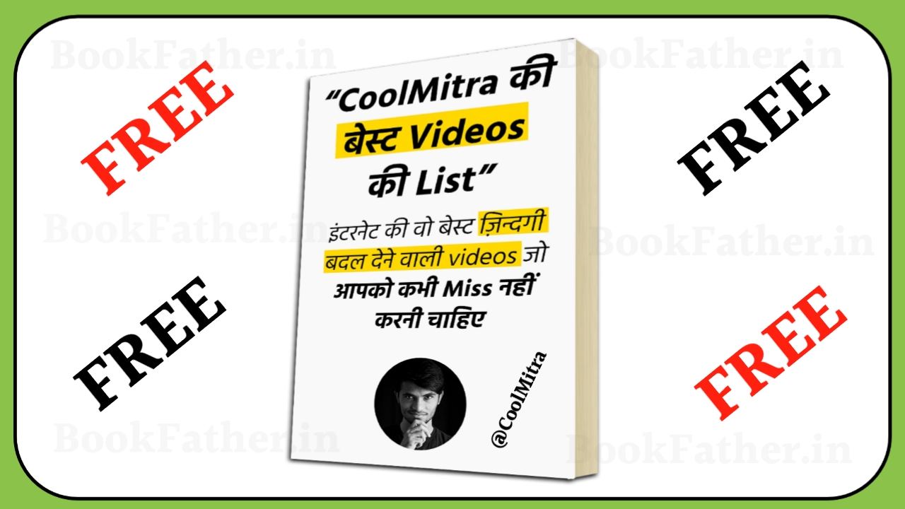 Cool Mitra को बेस्ट वीडियो लिस्ट  Book 