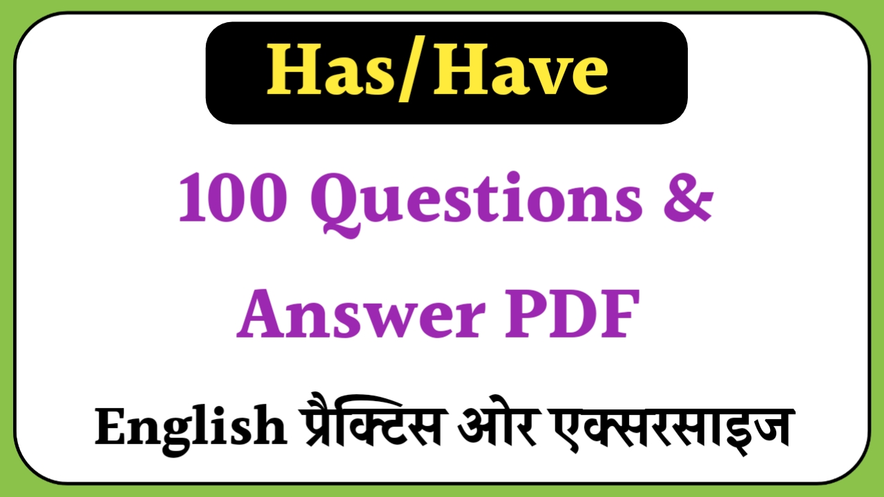 Has have exercises with answers sheet pdf