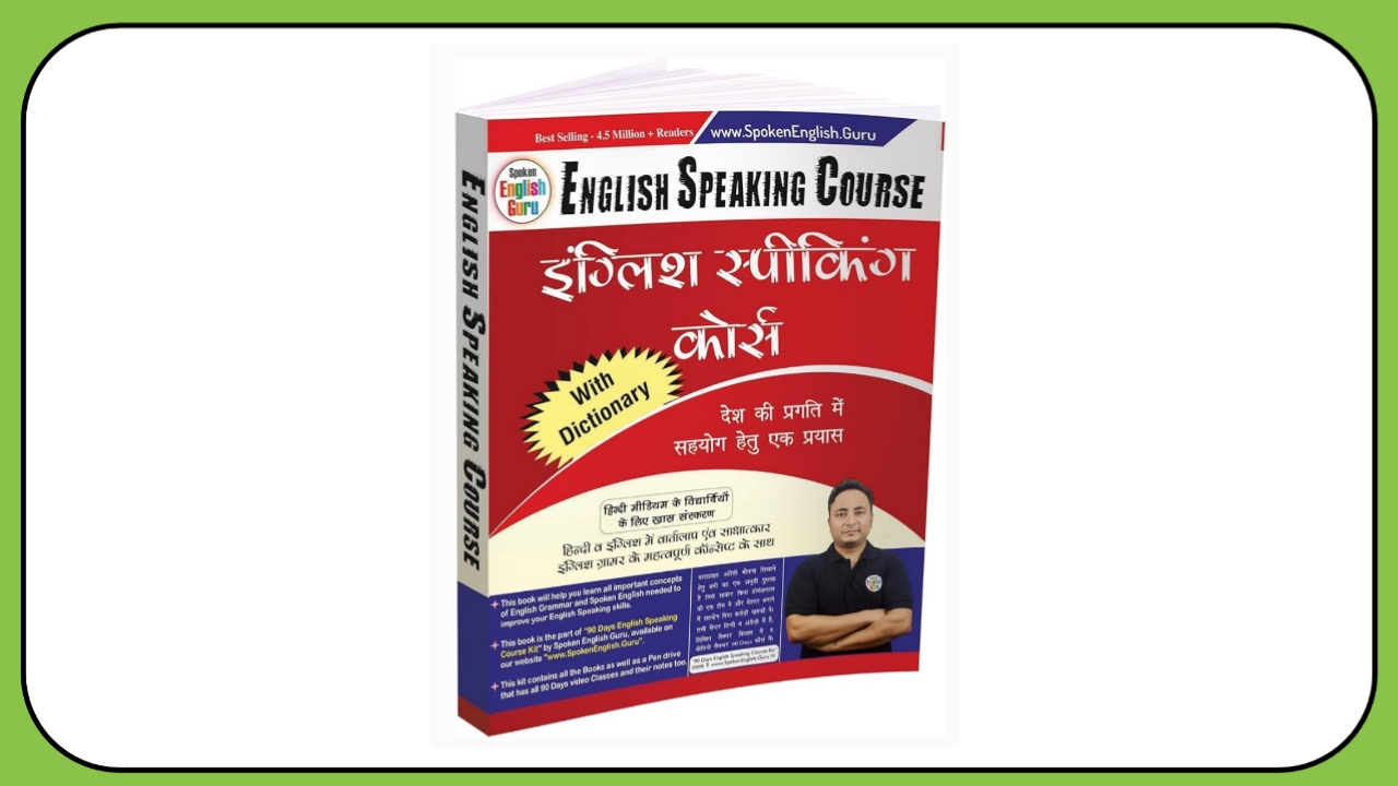 English guru spoken English book ₹0