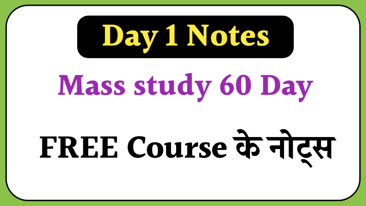 Mass study 60 Day free course Day 1 Notes