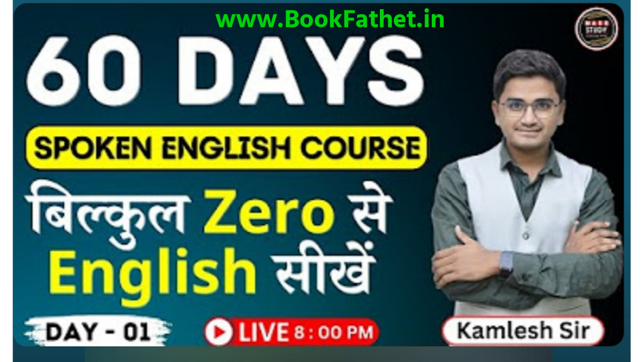 Mass study 60 Day free course All Notes