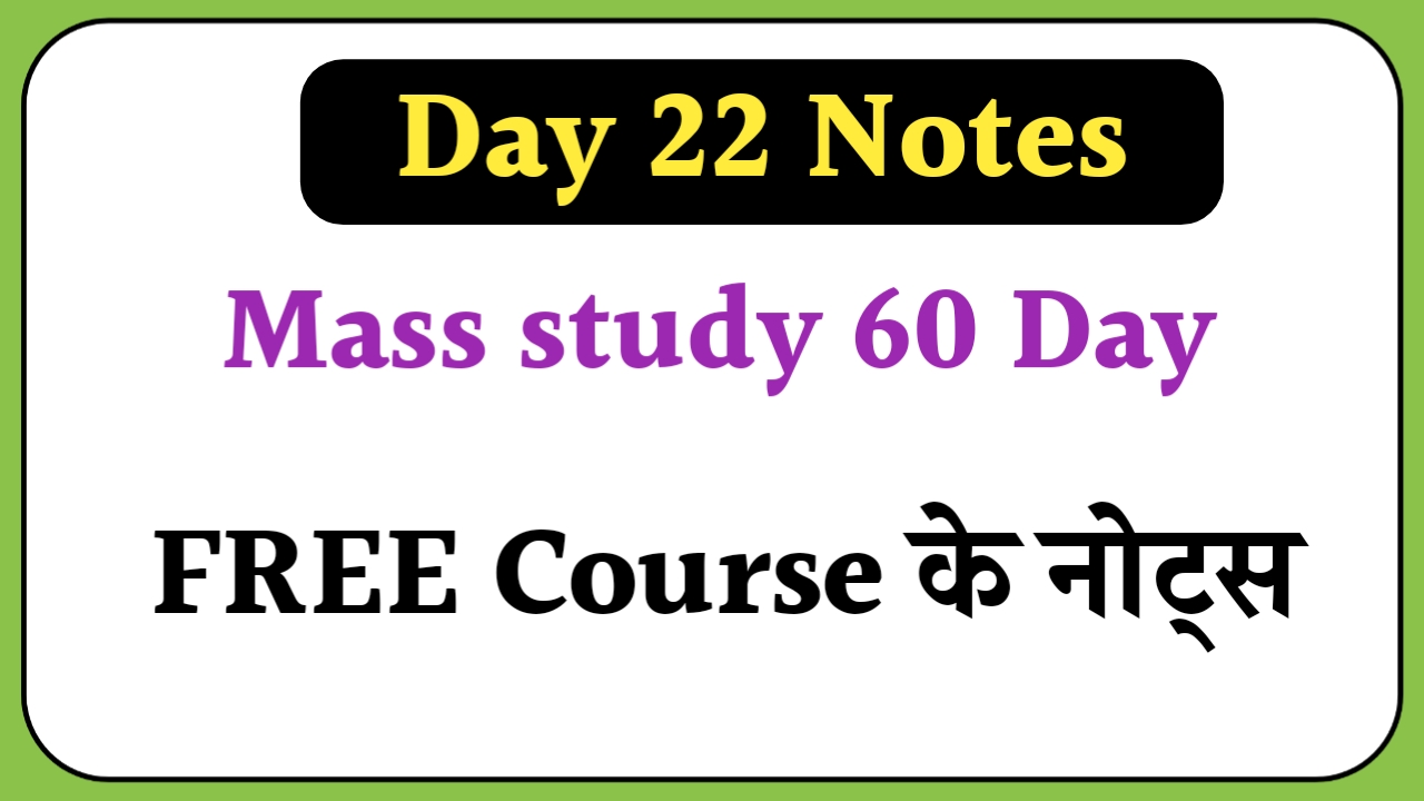 Mass study 60 Day free course Day 22 Notes