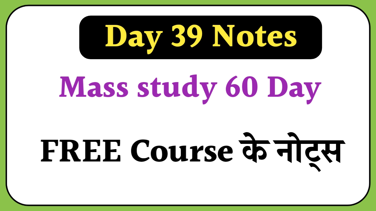 Mass study 60 Day free course Day 39 Notes