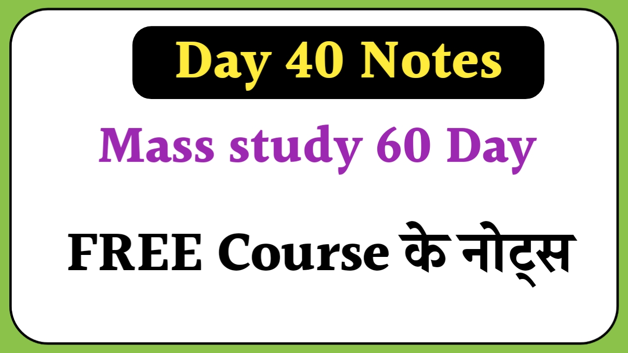 Mass study 60 Day free course Day 40 Notes