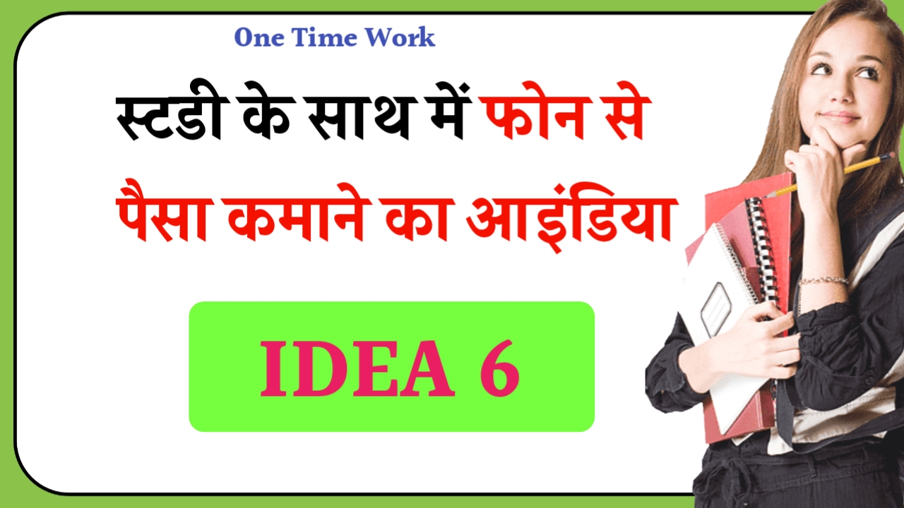 Study ke sath phone se pesa kaise kamaye Idea No.5 |mobile + chat gpt se free aplication bana kar paisa kamaye
