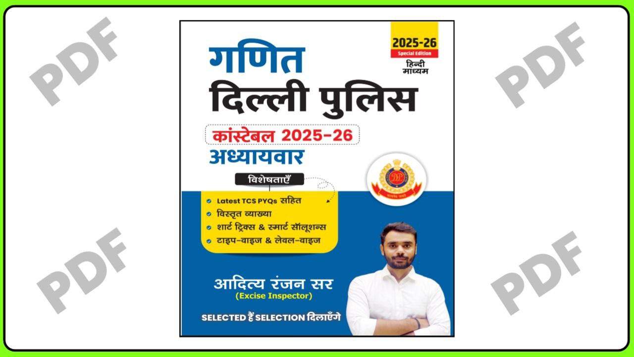 Aditya Ranjan Sir Math Delhi Police Hindi Medium Book ₹0